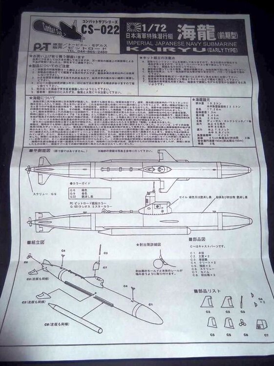 KAIRYO (Early Type) Submarine Resin Model Japanese Navy Sealed 022 5.jpg