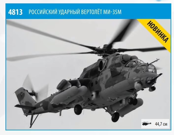 Mi-35M.jpg.4e9147d02169f731edc32f3aeee31fe3.jpg