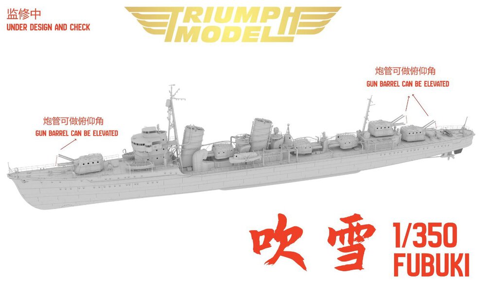 Fubuki.jpg