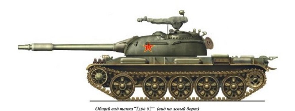T-62-1.jpg